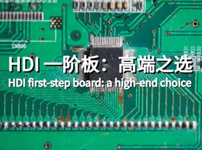 Lembaga Tahap Pertama HDI: Pilihan mewah, cemerlang dan luar biasa